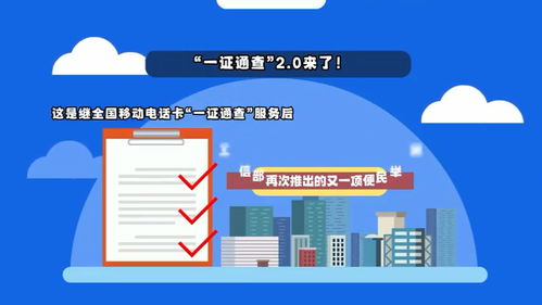 一鍵查詢，安心無憂 守護你的互聯網賬號安全